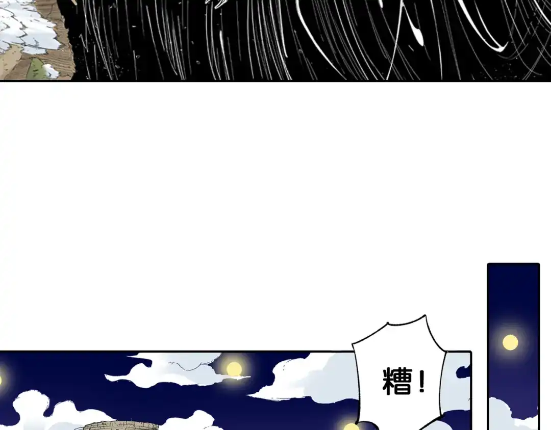 《拾又之国》第73话 非人非神 第113页