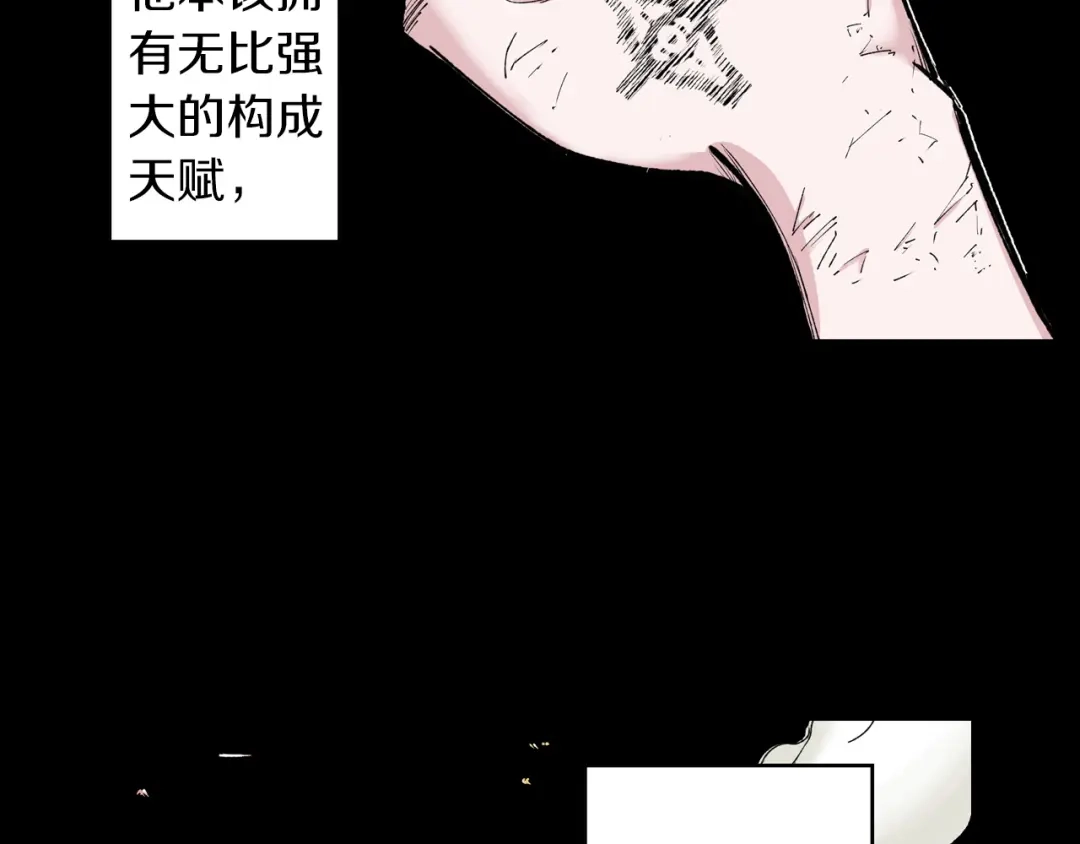 《拾又之国》第73话 非人非神 第33页