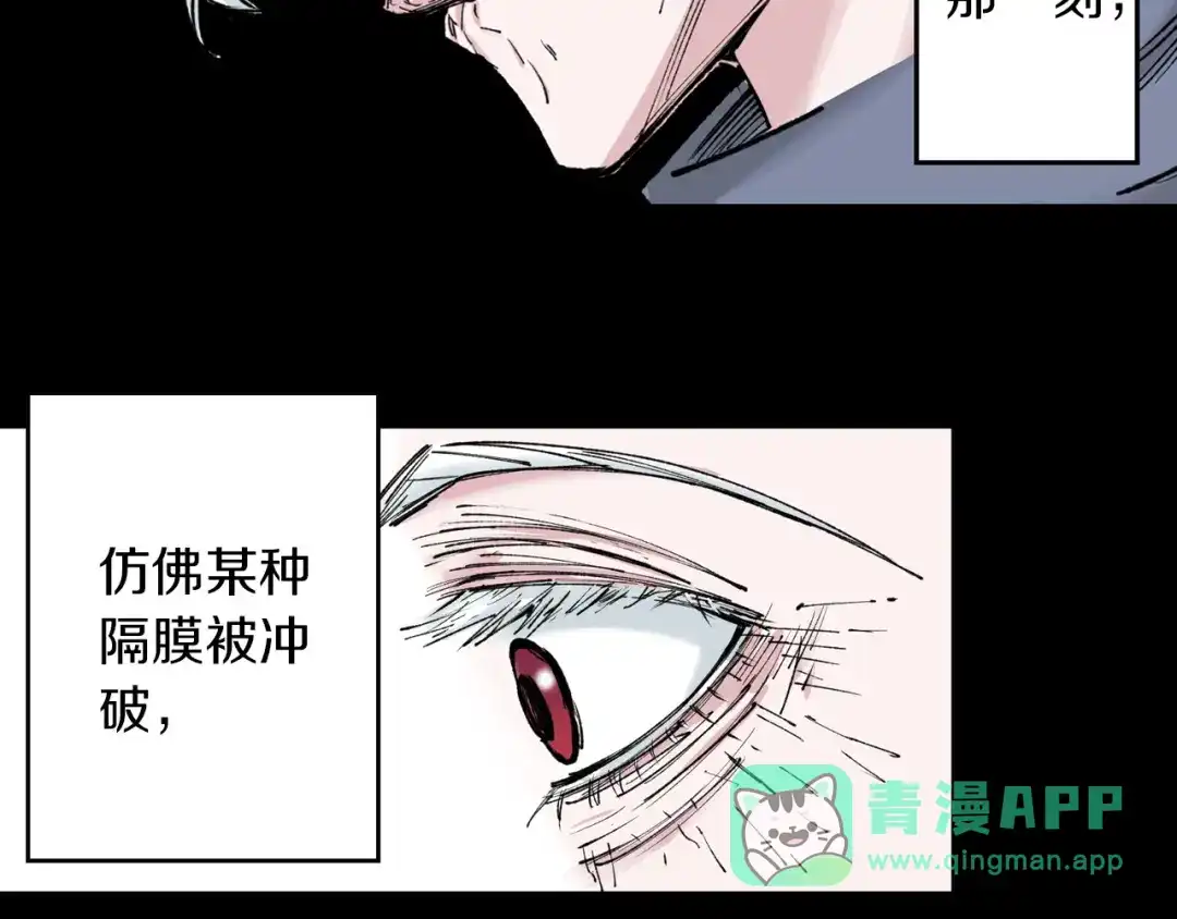 《拾又之国》第73话 非人非神 第36页