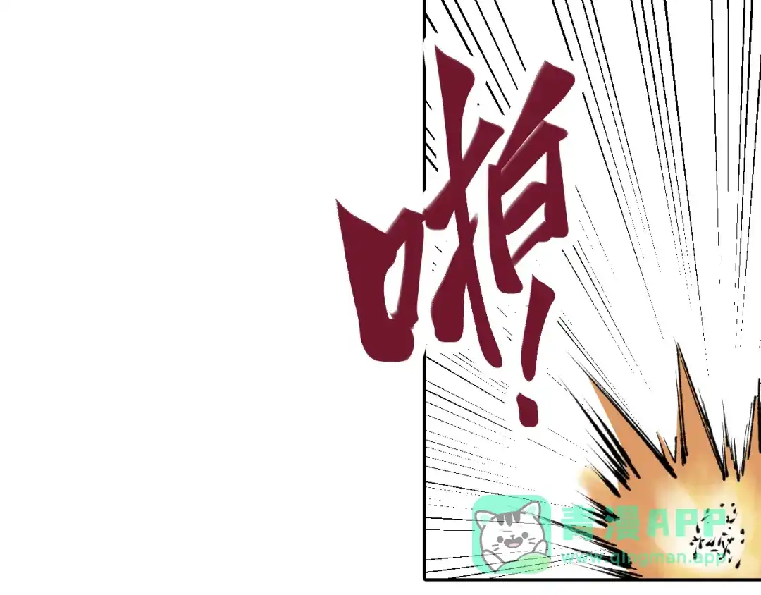 《拾又之国》第73话 非人非神 第76页