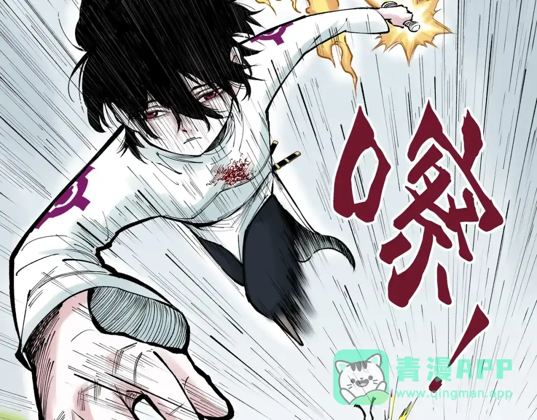 《拾又之国》第73话 非人非神 第51页