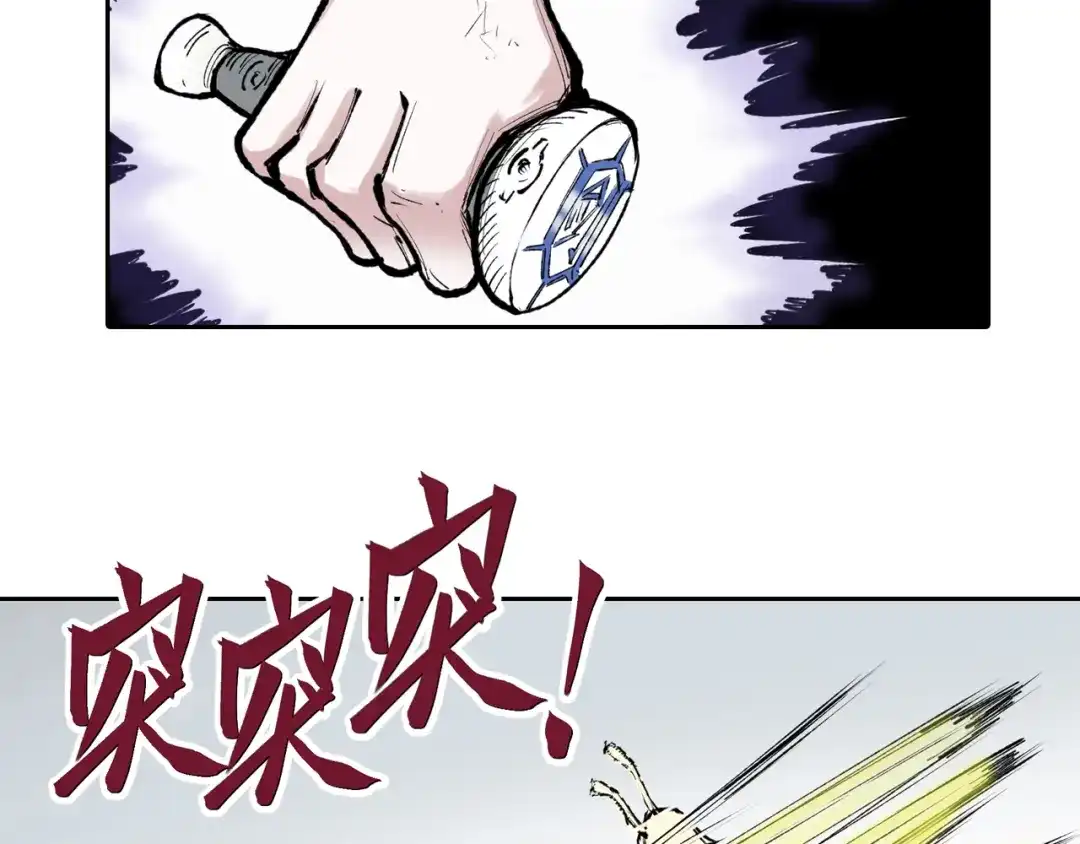 《拾又之国》第73话 非人非神 第85页