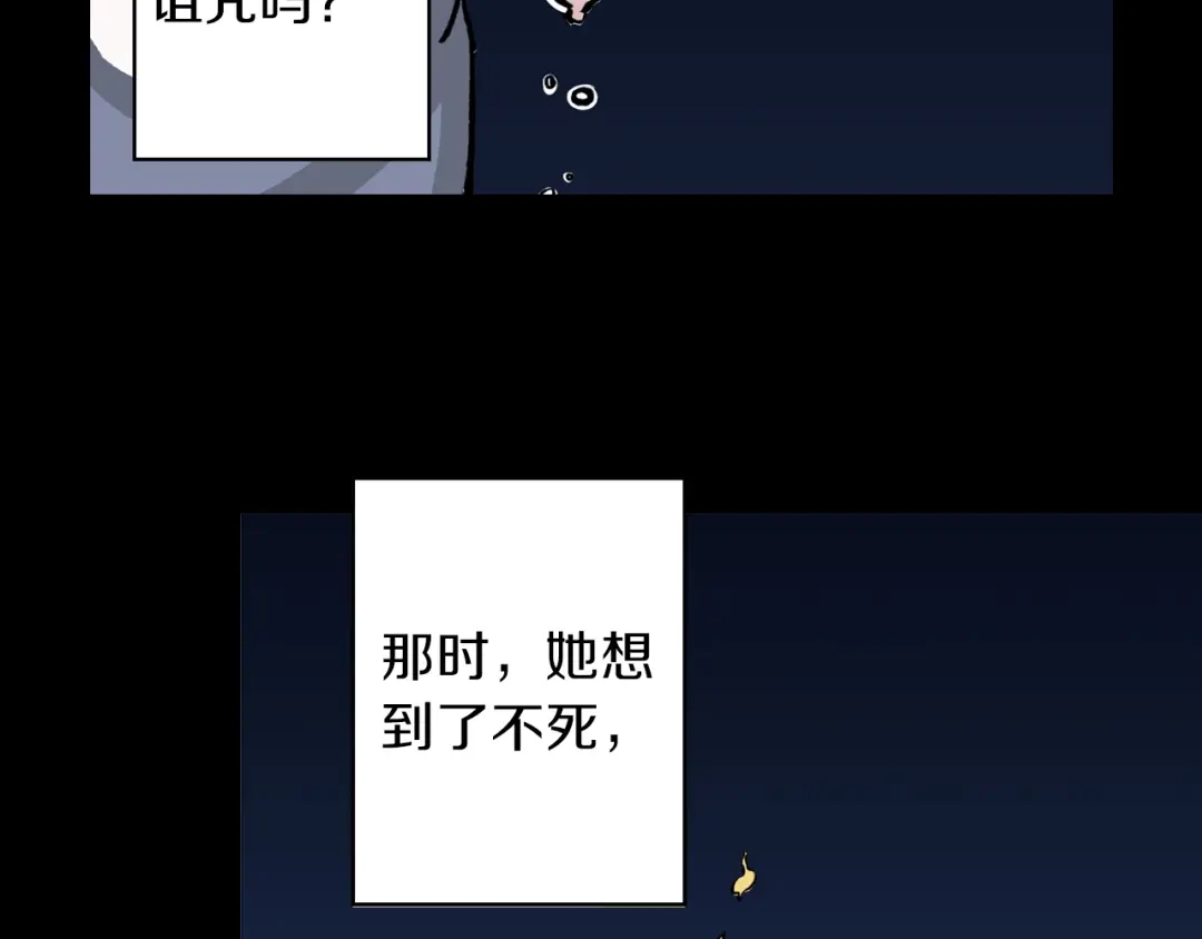 《拾又之国》第73话 非人非神 第42页