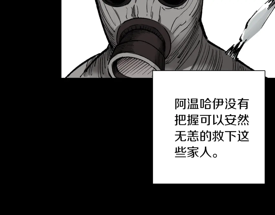 《拾又之国》第73话 非人非神 第27页
