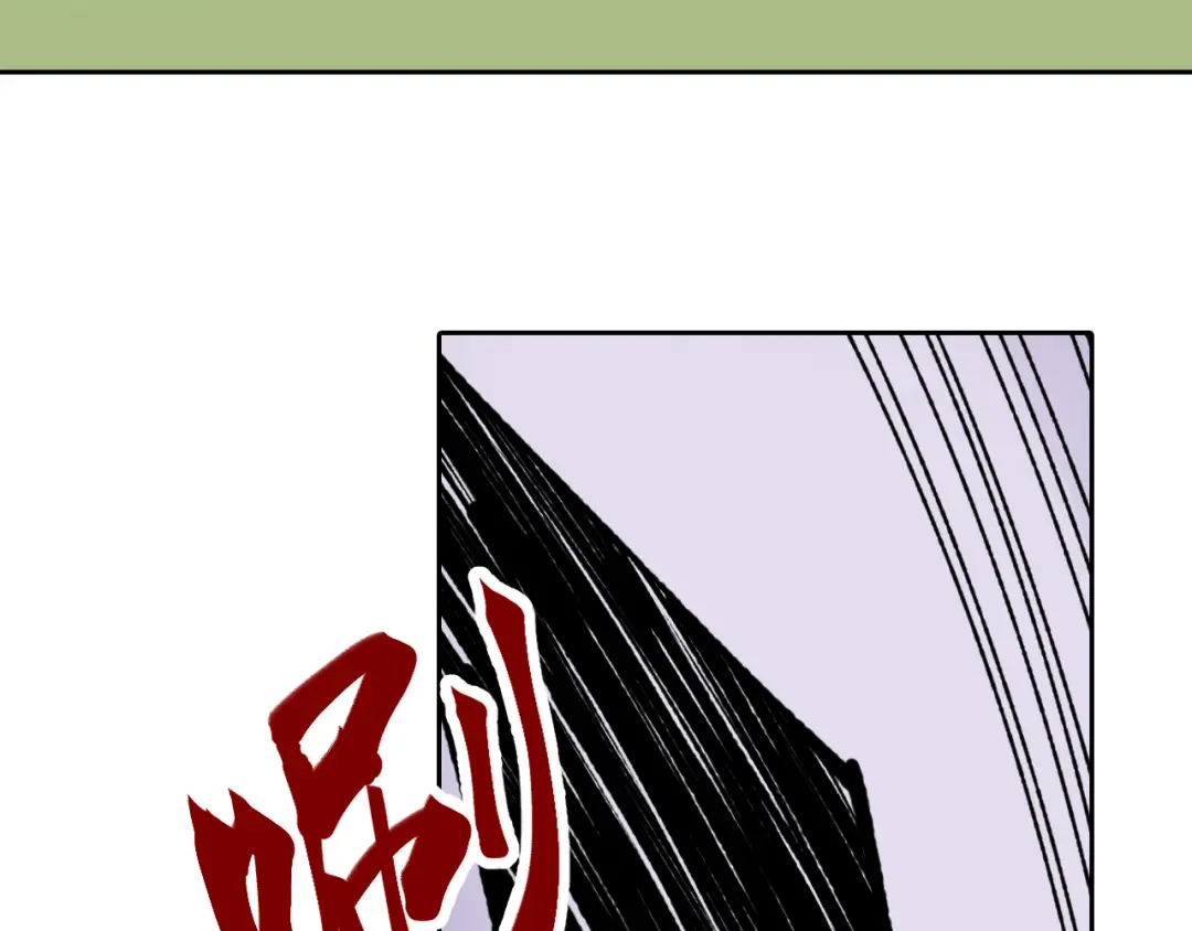 《拾又之国》第73话 非人非神 第80页