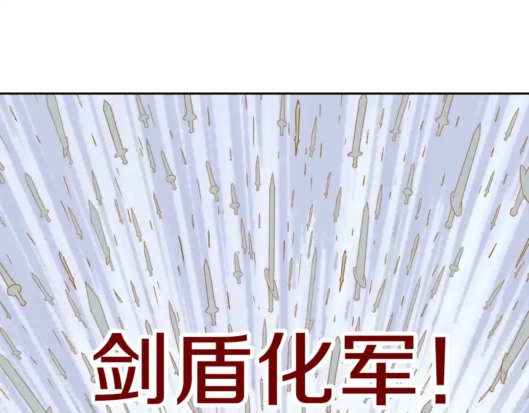 《拾又之国》第73话 非人非神 第108页