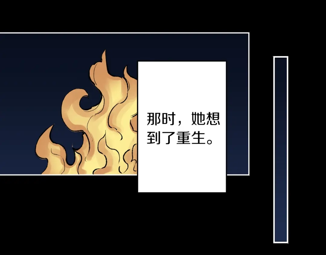 《拾又之国》第73话 非人非神 第44页