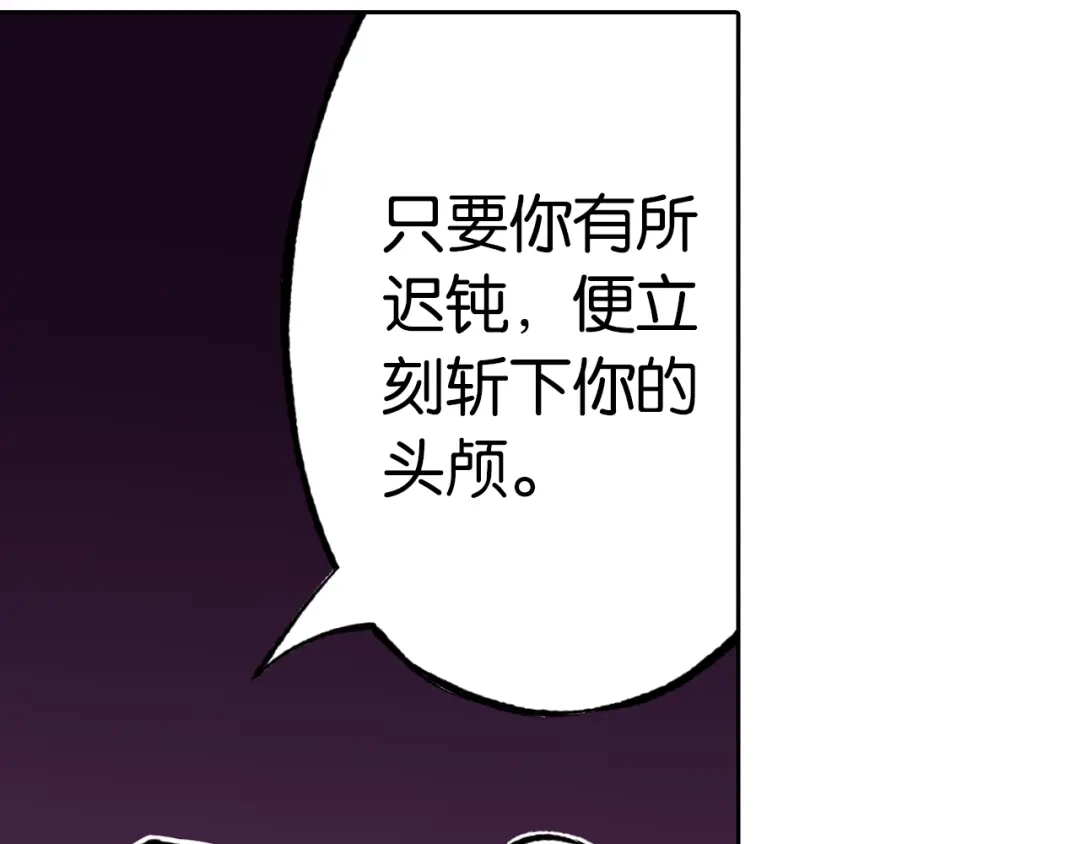 《拾又之国》第73话 非人非神 第104页