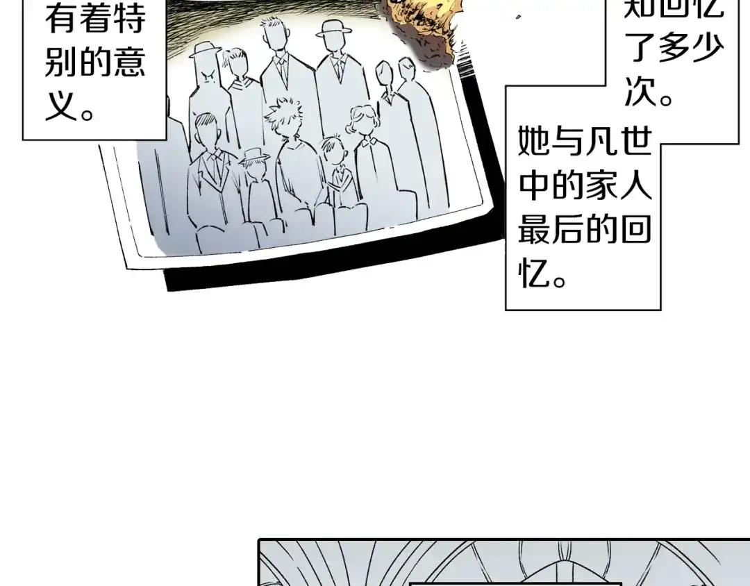 《拾又之国》第73话 非人非神 第13页