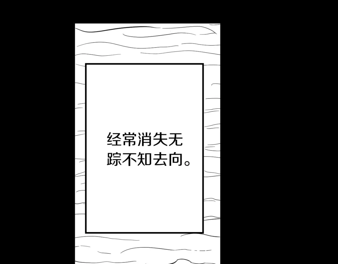 《拾又之国》第73话 非人非神 第17页