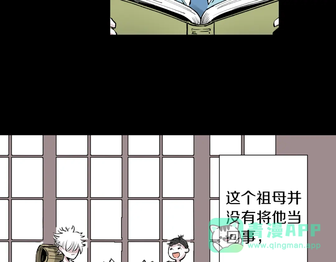 《拾又之国》第73话 非人非神 第21页