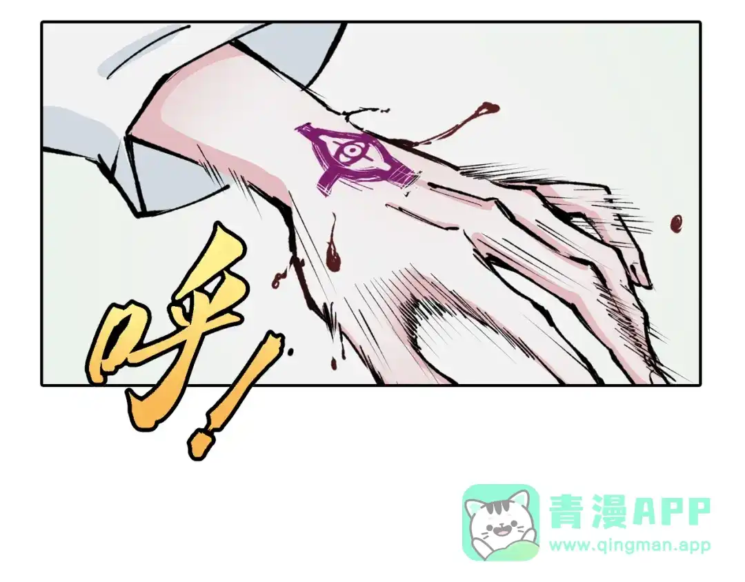 《拾又之国》第73话 非人非神 第96页