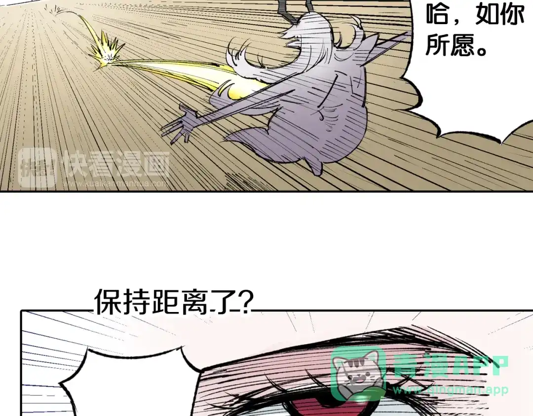 《拾又之国》第73话 非人非神 第106页
