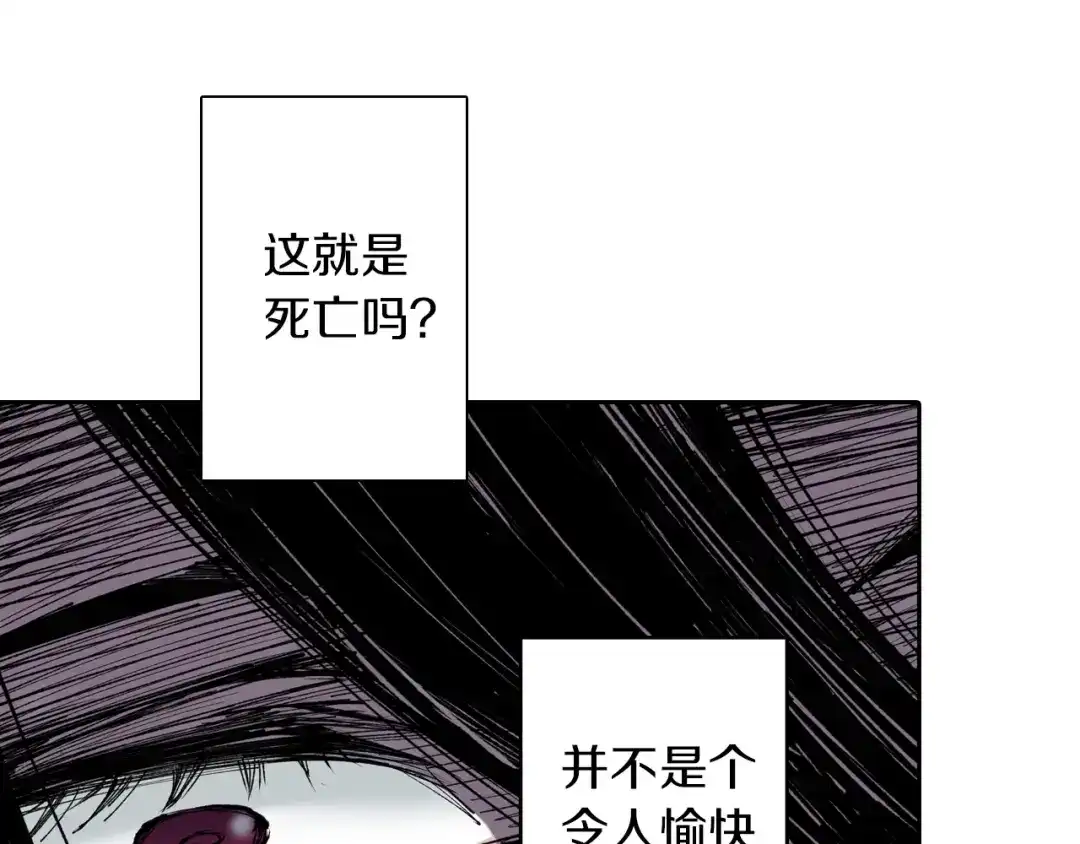 《拾又之国》第73话 非人非神 第7页