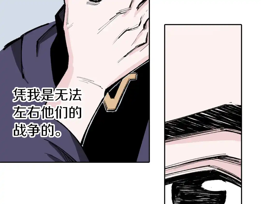 《拾又之国》第74话 天下无双 第15页