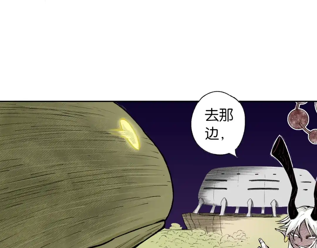 《拾又之国》第74话 天下无双 第57页