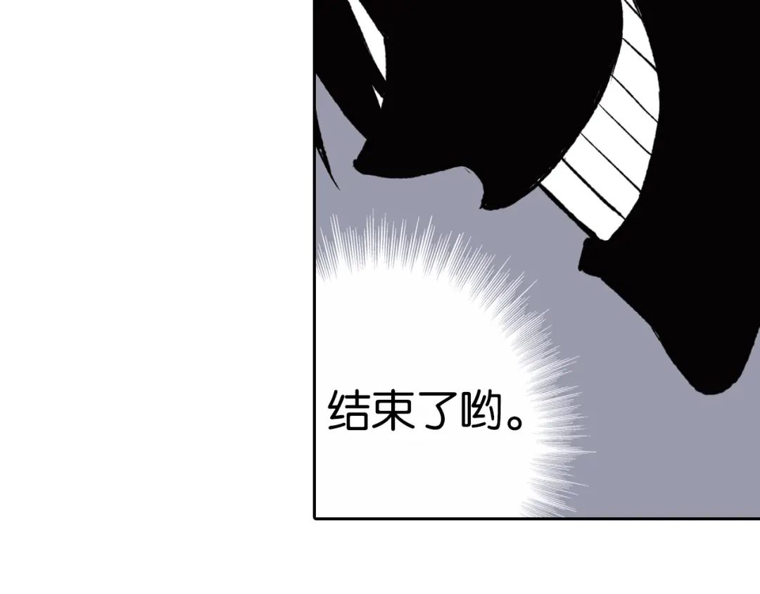 《拾又之国》第74话 天下无双 第87页