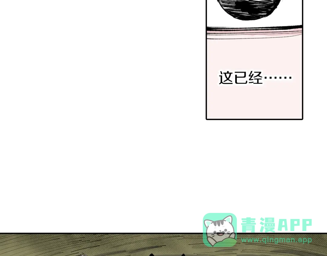 《拾又之国》第74话 天下无双 第16页