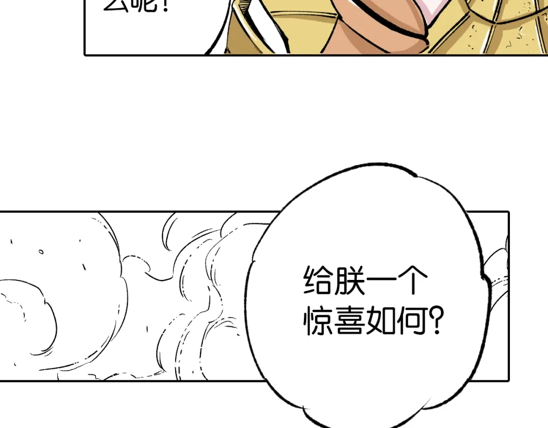 《拾又之国》第74话 天下无双 第113页
