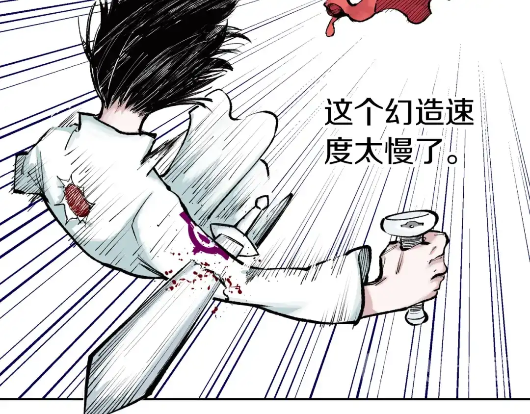 《拾又之国》第74话 天下无双 第77页