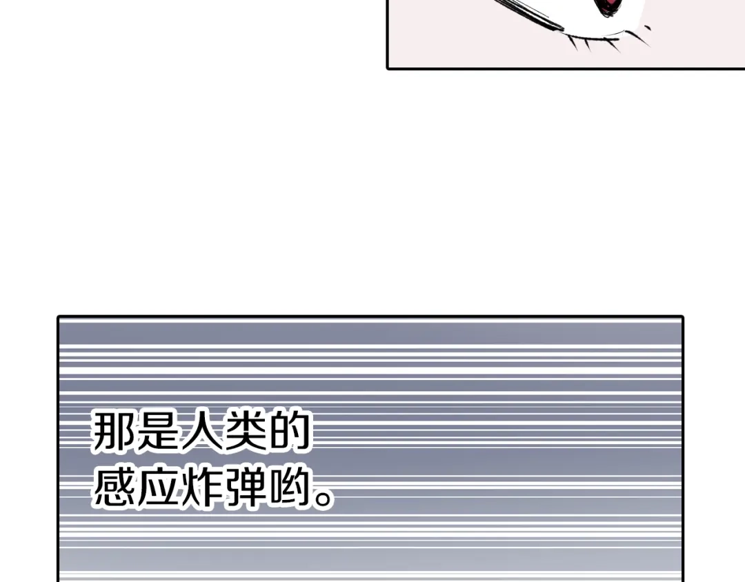 《拾又之国》第74话 天下无双 第64页