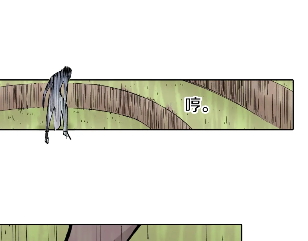 《拾又之国》第74话 天下无双 第98页