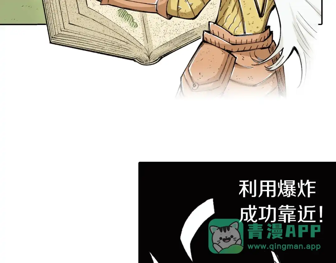 《拾又之国》第74话 天下无双 第86页