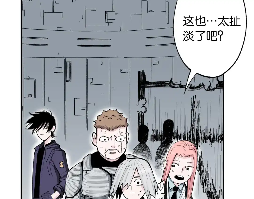 《拾又之国》第74话 天下无双 第12页