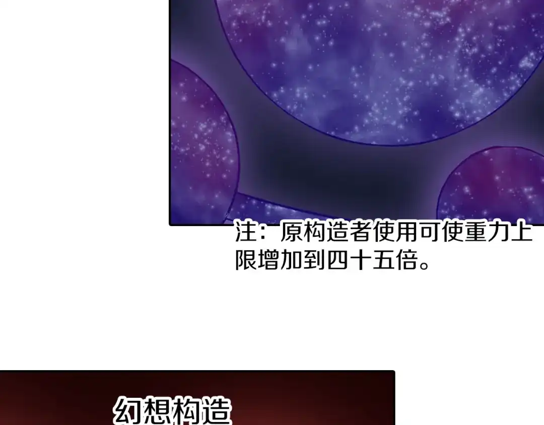 《拾又之国》第74话 天下无双 第23页