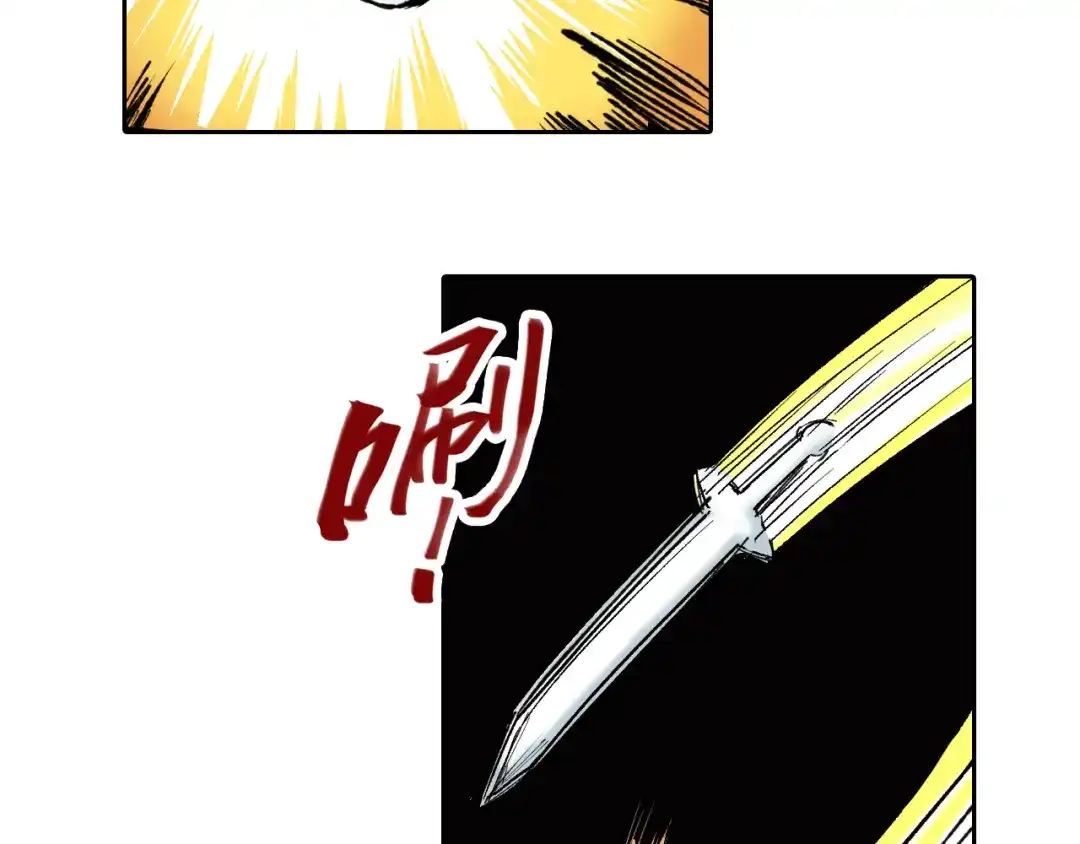 《拾又之国》第74话 天下无双 第75页