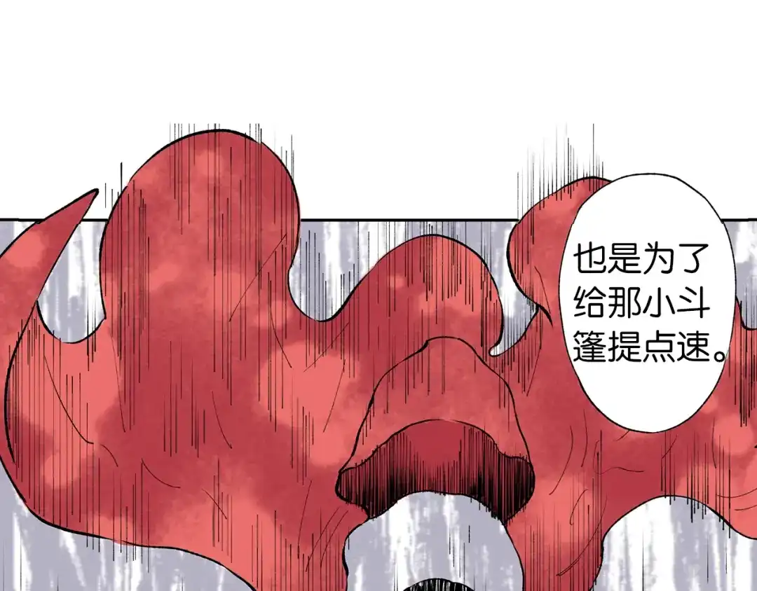 《拾又之国》第74话 天下无双 第104页