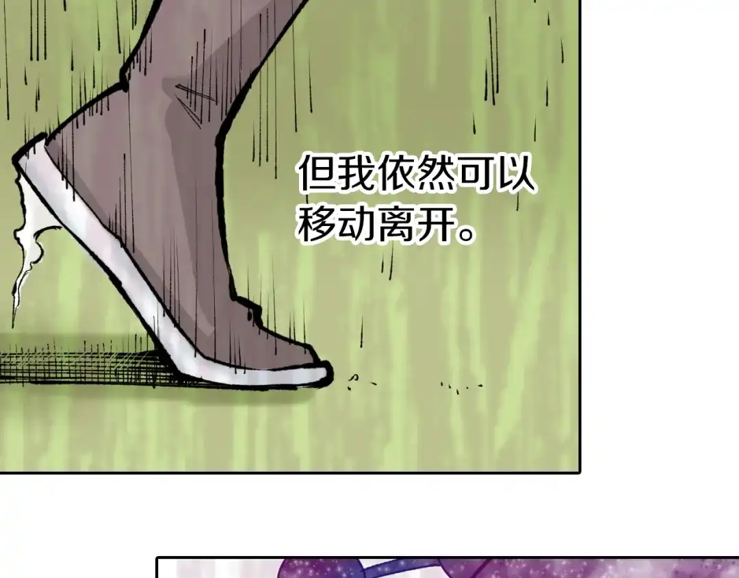 《拾又之国》第74话 天下无双 第99页