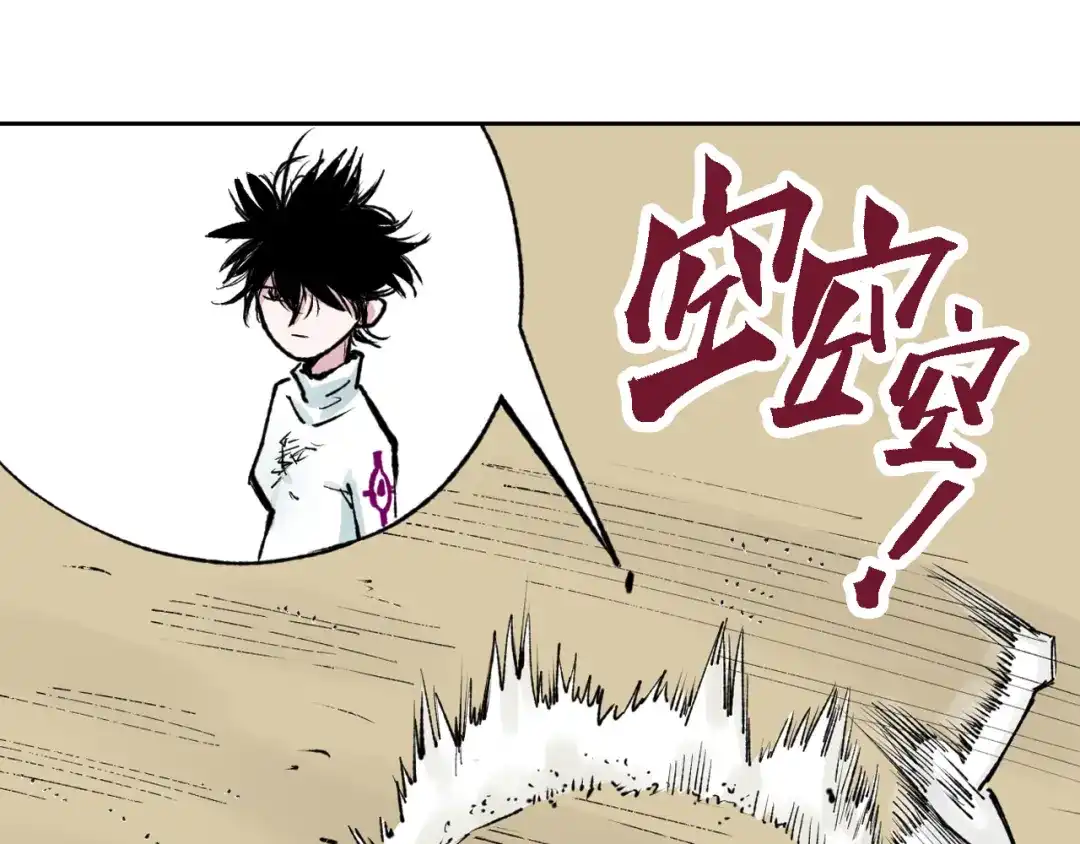 《拾又之国》第74话 天下无双 第43页