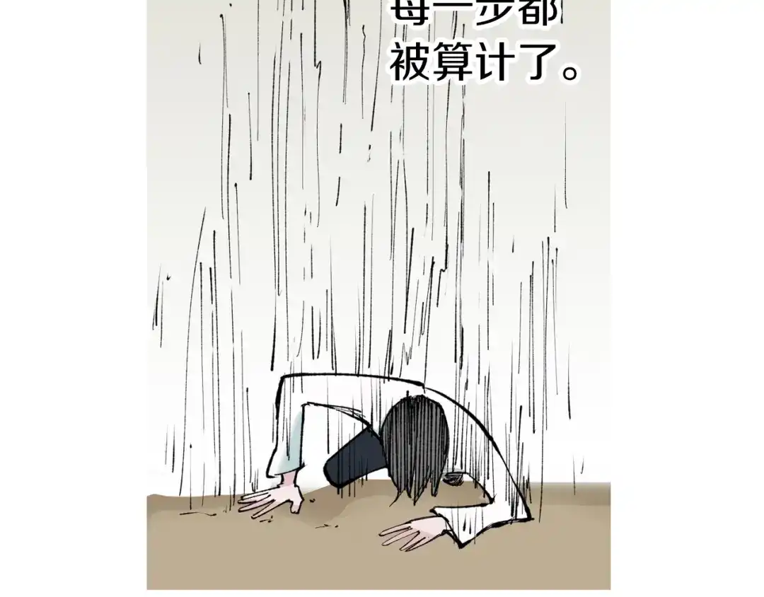 《拾又之国》第74话 天下无双 第94页
