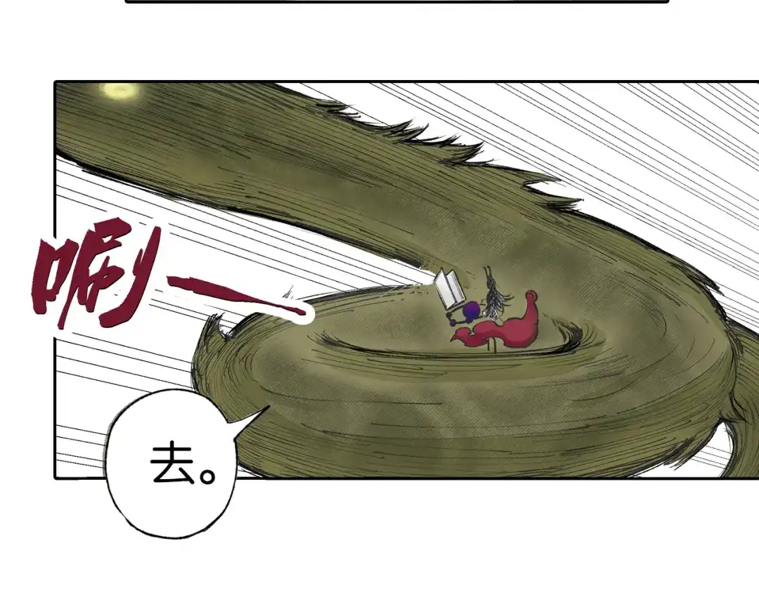 《拾又之国》第74话 天下无双 第49页