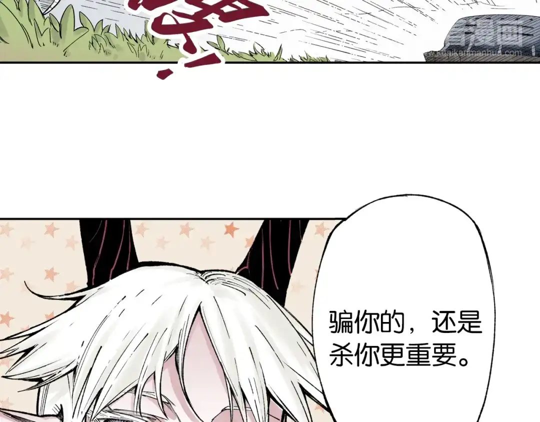 《拾又之国》第74话 天下无双 第62页