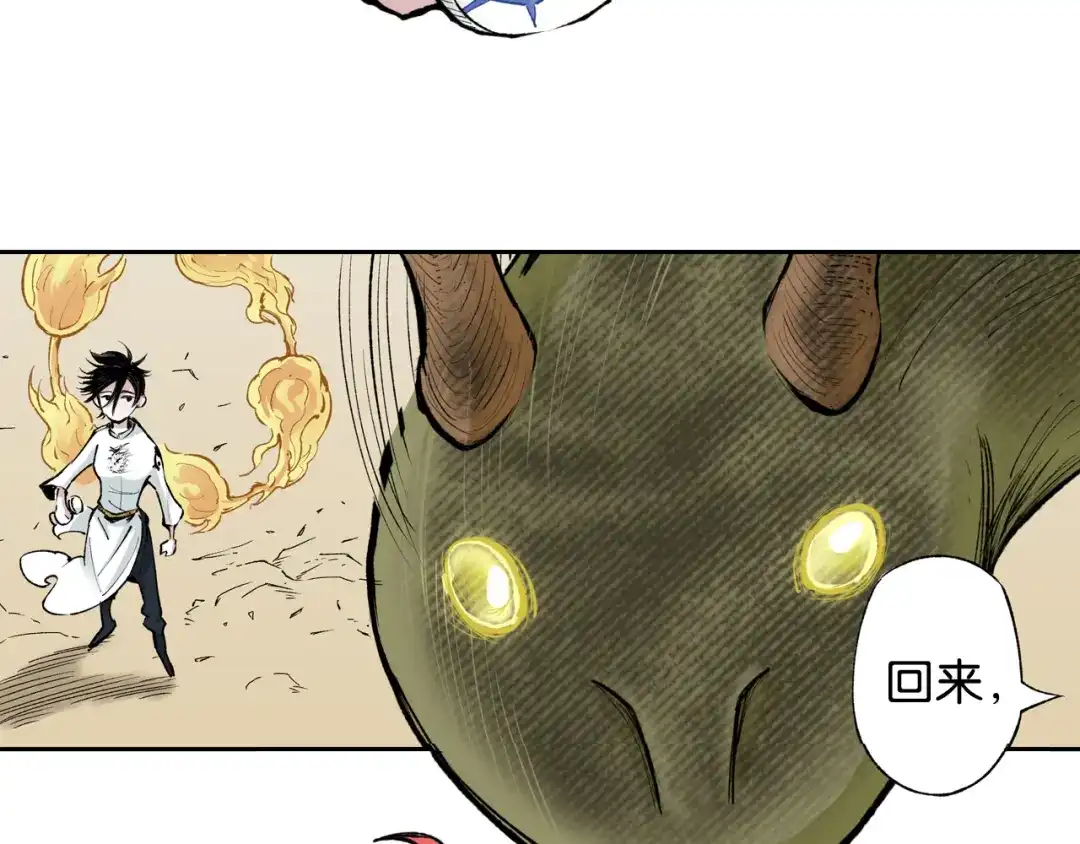 《拾又之国》第74话 天下无双 第55页