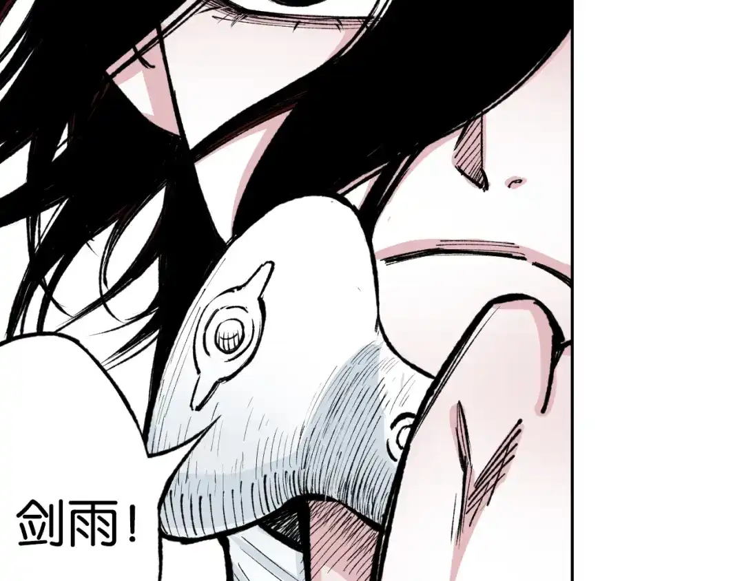 《拾又之国》第74话 天下无双 第29页