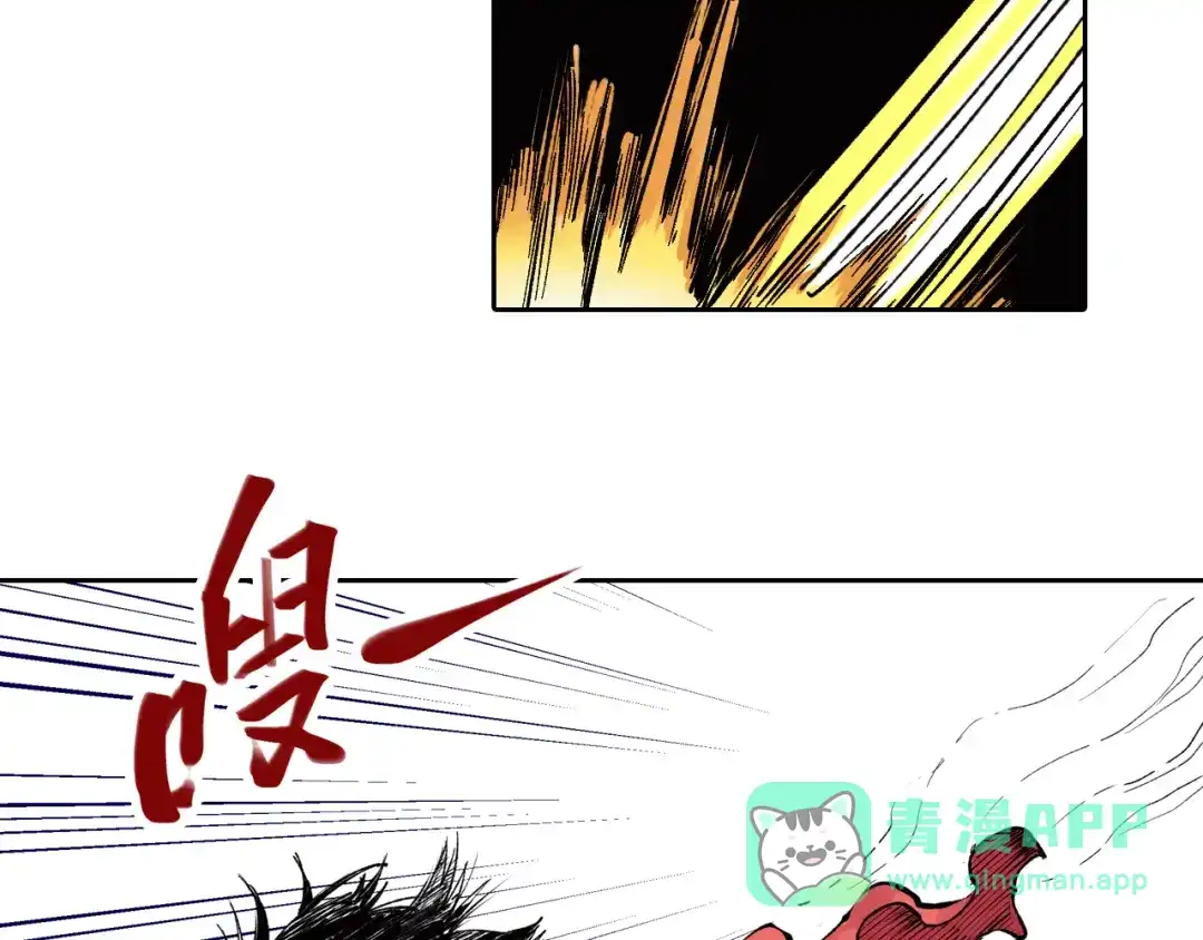 《拾又之国》第74话 天下无双 第76页
