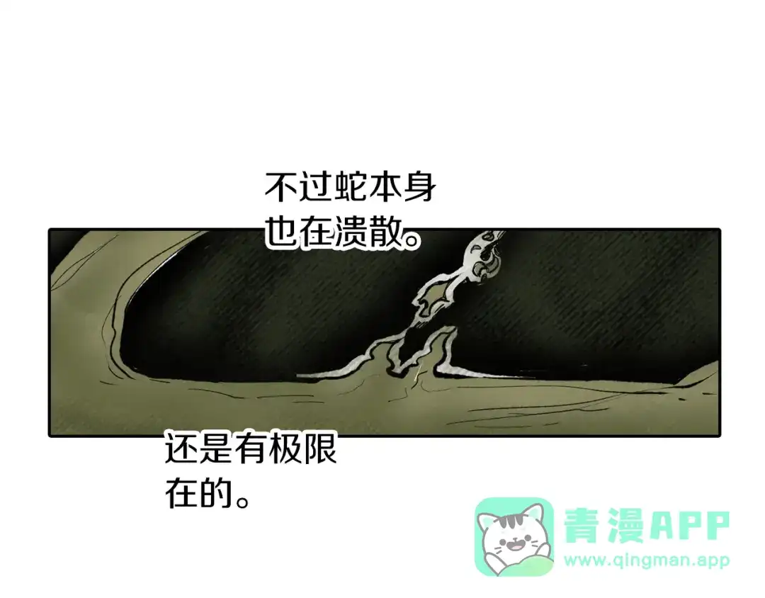 《拾又之国》第74话 天下无双 第36页
