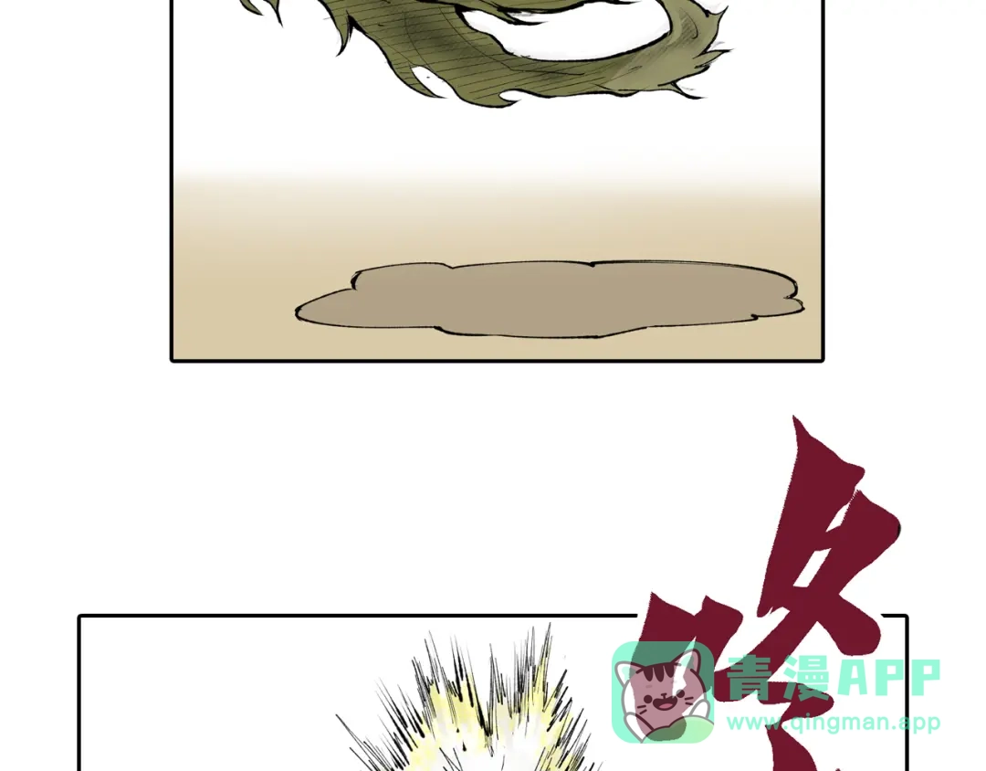 《拾又之国》第74话 天下无双 第41页
