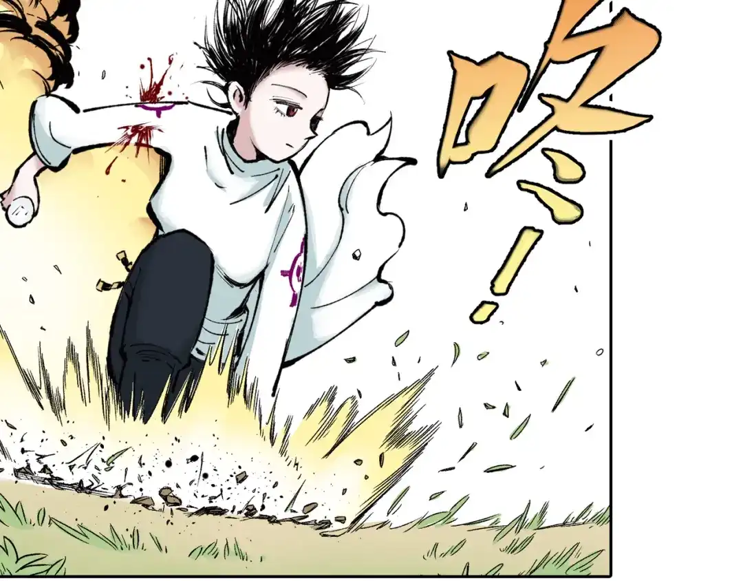 《拾又之国》第74话 天下无双 第79页