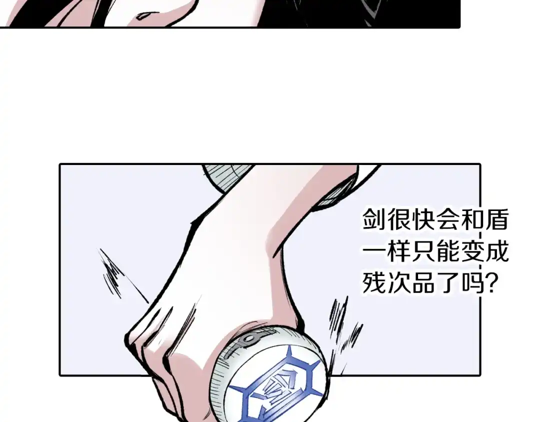 《拾又之国》第74话 天下无双 第54页