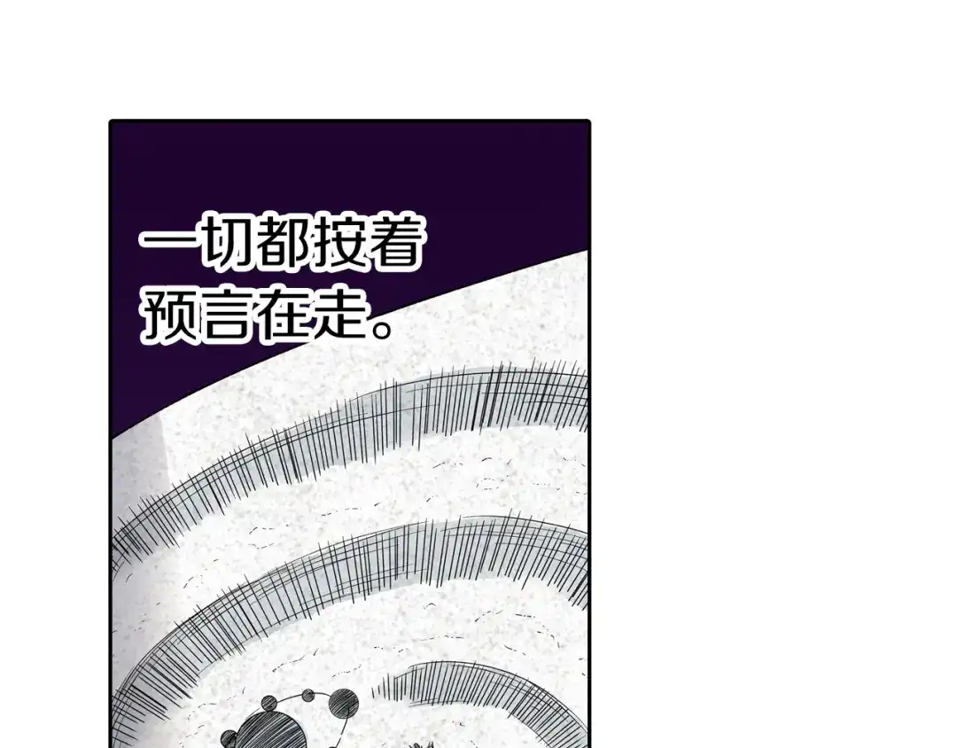 《拾又之国》第74话 天下无双 第88页