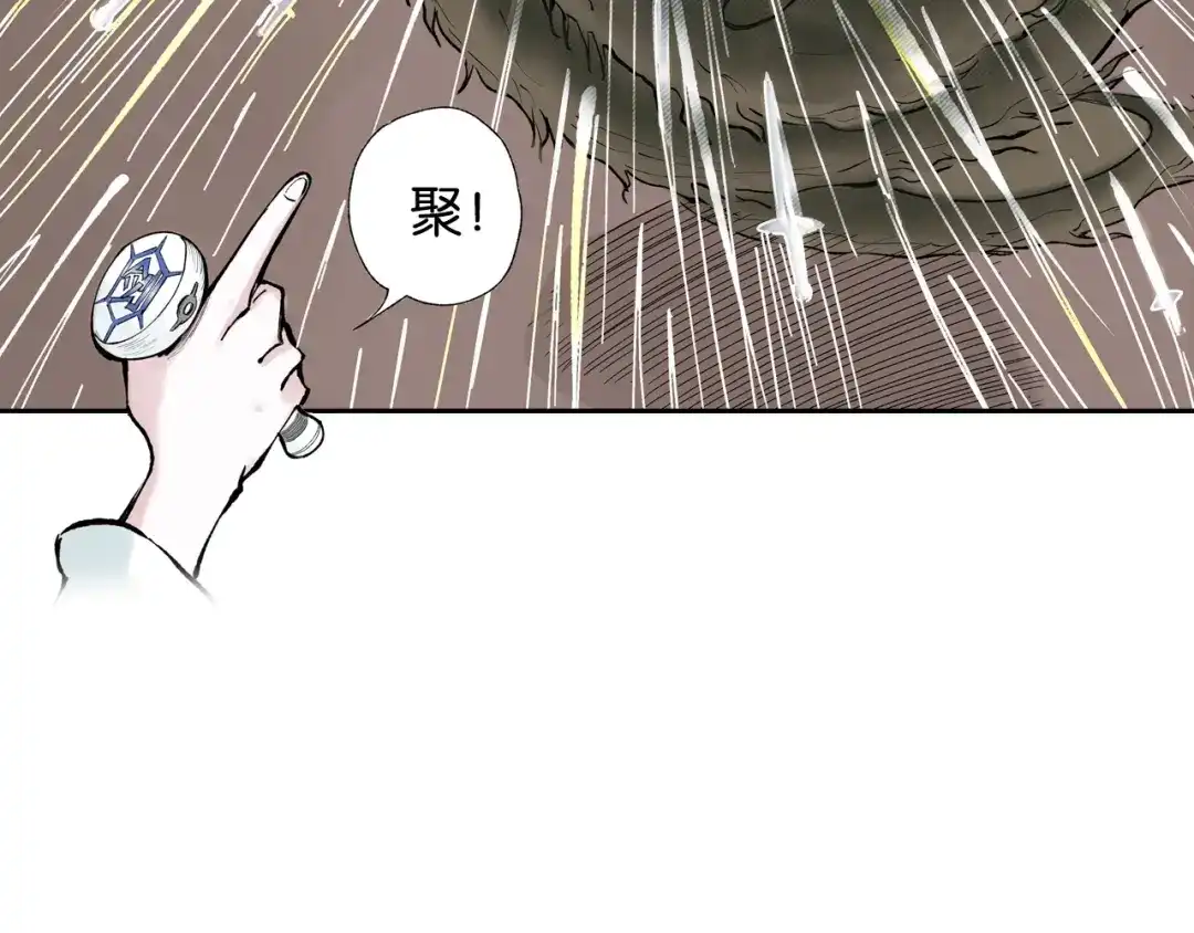 《拾又之国》第74话 天下无双 第38页