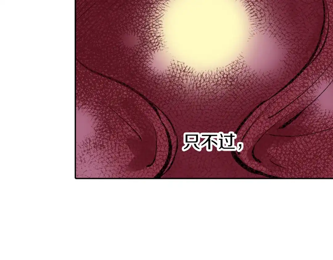 《拾又之国》第74话 天下无双 第72页