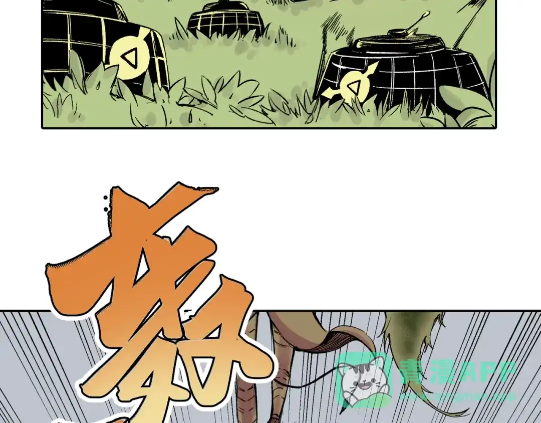《拾又之国》第74话 天下无双 第66页