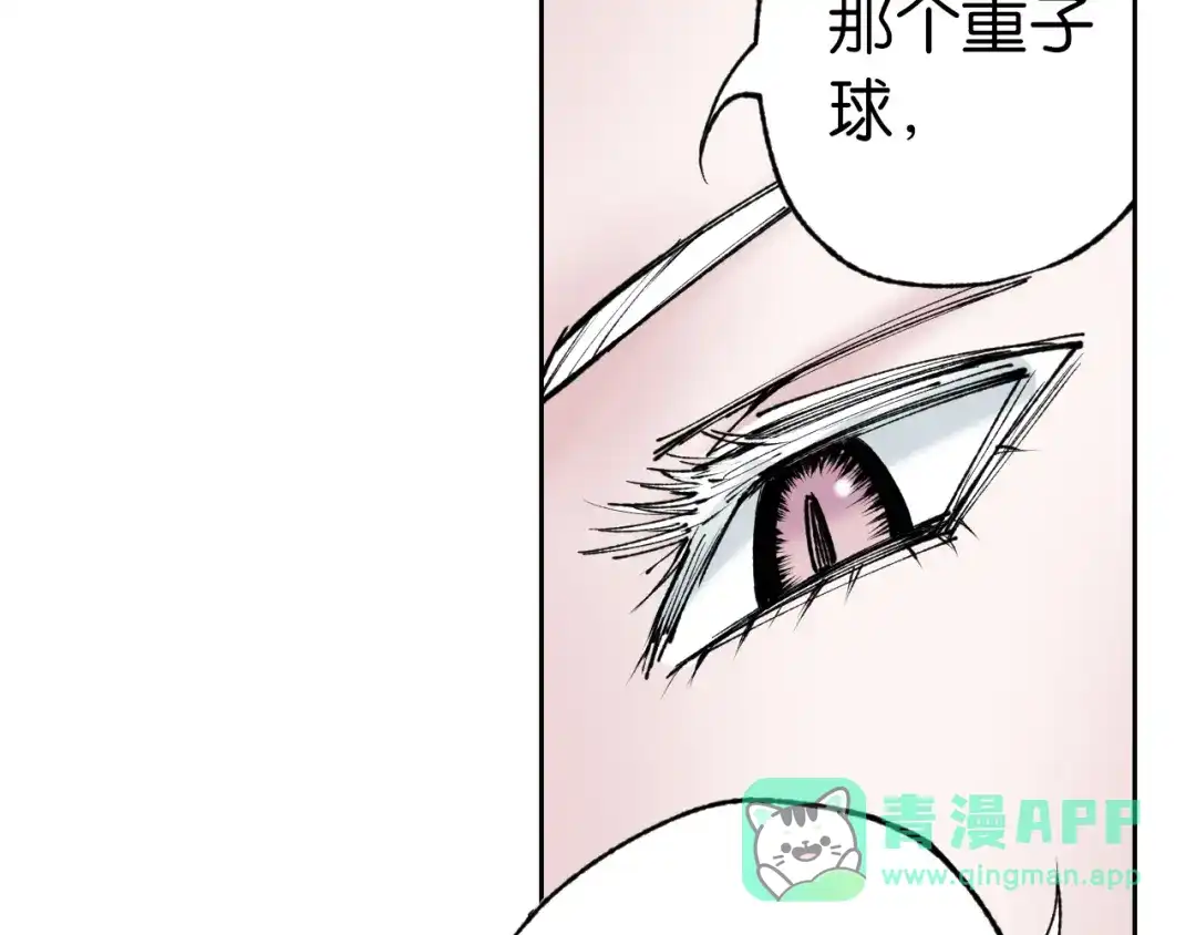 《拾又之国》第74话 天下无双 第101页