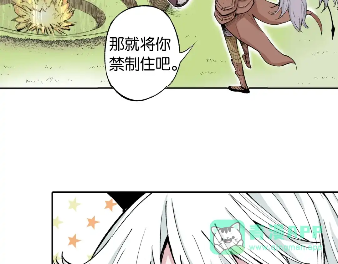 《拾又之国》第74话 天下无双 第111页