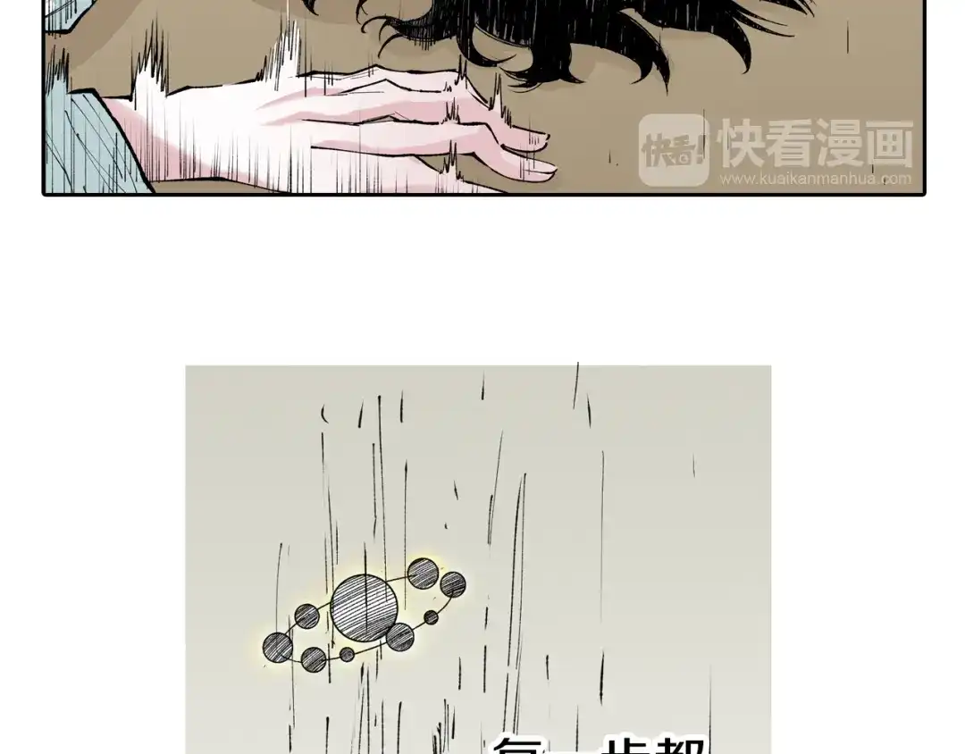 《拾又之国》第74话 天下无双 第93页
